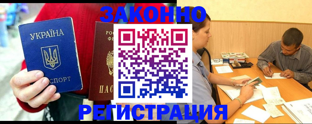 прописка для военкомата в Бузулуке