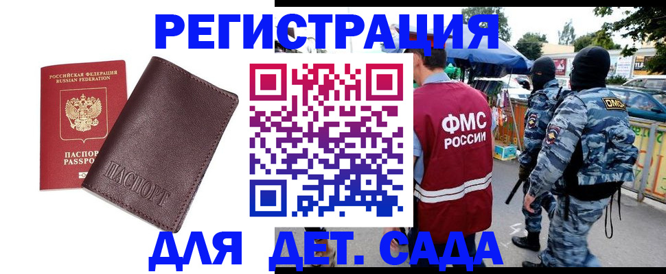 временная регистрация для всех в Бузулуке